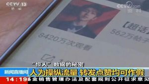 为满足数据造假目标，还有数据公司明码实价提供数据支持。