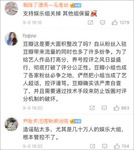 网友评论透露出豆瓣的监管困境。