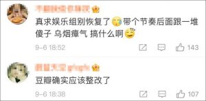 网友评论透露出豆瓣的监管困境。