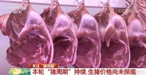 猪肉价格为每公斤23.9元，同比下降57.3%