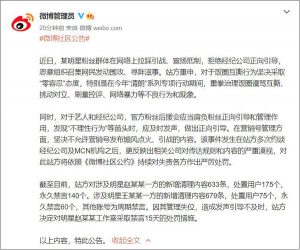 粉圈谩骂互撕