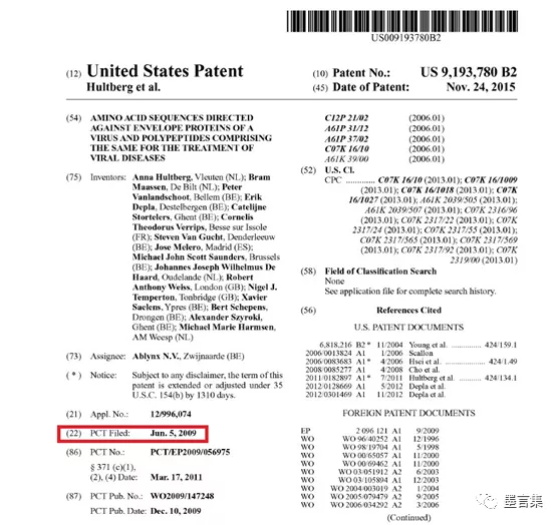 图5：Ablynx的专利《用于治疗包含一种病毒的包膜蛋白和多肽的病毒性的氨基酸序列》，专利号：US9193780