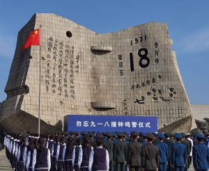 弘扬抗战精神是对“九一八”最好的铭记
