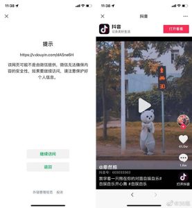 微信怎么打开抖音淘宝？
