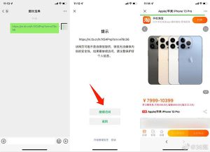 微信怎么打开抖音淘宝？