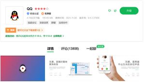PC版QQ秀下线