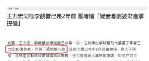 那么王力宏离婚的真正原因是什么呢？