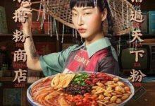 三只松鼠广告被指“丑化国人”，“眯眯眼”模特回复及各方评论汇总_桂启洪个人网站