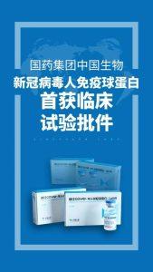 首个国产新冠特效药获批，新冠疫苗还要打吗？