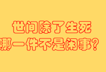 鹿道森身亡事件：生死之外，再无大事_桂启洪个人网站