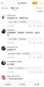 滴滴启动纽交所退市，“吃相难看”的柳家遭舆论讨伐