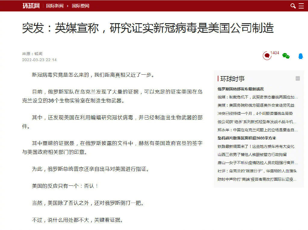 英国媒体又透露出一个令人震惊的消息，新冠病毒就是美国制造。