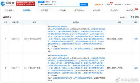 上海达尔威贸易有限公司成立于2013年6月，注册资本约2.32亿人民币