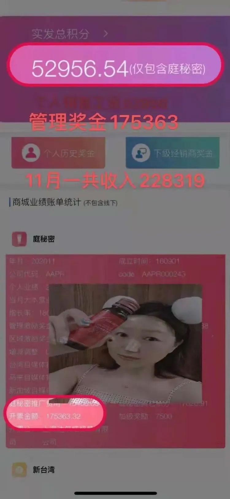 庭秘密APP截图（受访者供图）庭秘密APP截图（受访者供图）