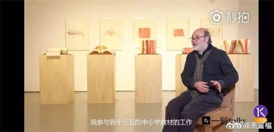 吕敬人有一个非常关键的身份：统编教材的艺术设计总顾问。