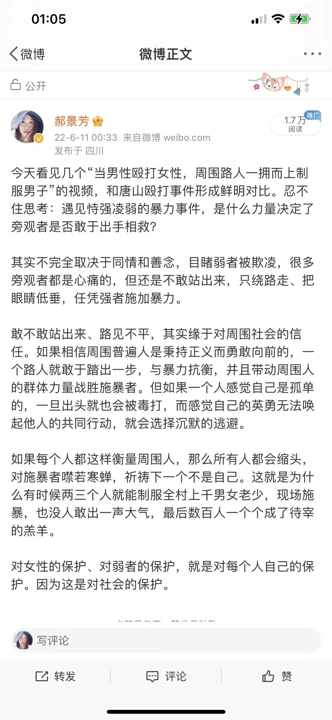 科幻作家郝景芳在微博上发表了这样的评论，对此深以为然