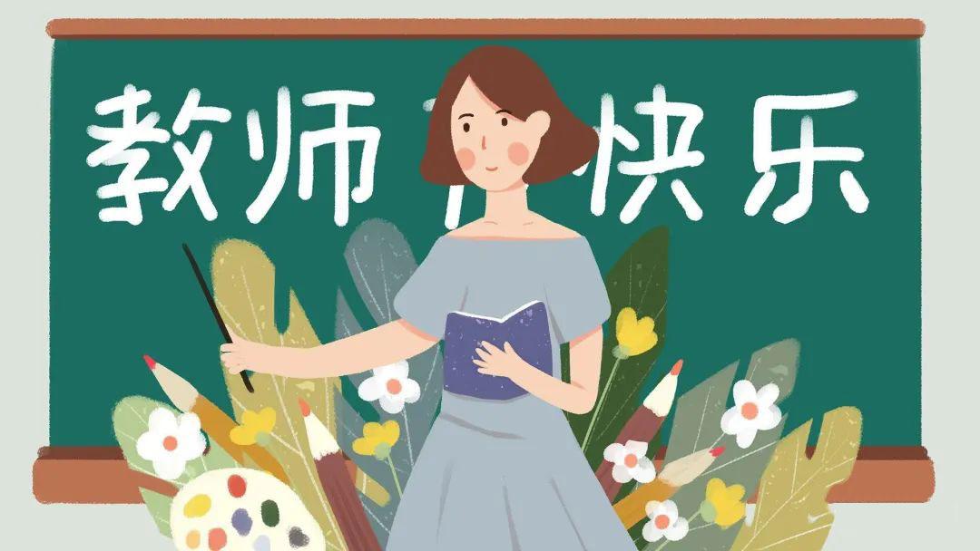 创意微视频：老师，您好！