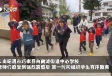 四川地震多地有震感，云南两位老师轮流背抱行动不便学生撤离_桂启洪个人网站