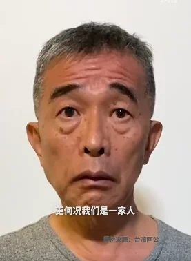 台湾一阿公为四川泸定捐款：我是中国人