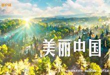 未来中国什么样?AI为你画出来_桂启洪个人网站