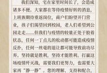致重庆市民的一封信_桂启洪个人网站