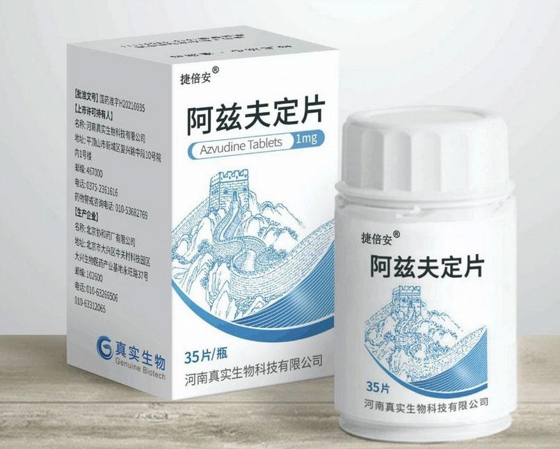 抗新冠口服药阿兹夫定背后的争议