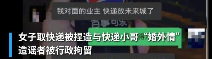 上海封控时，女子给外卖员打赏200元却被网暴，最后自杀