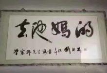 “他妈的”是历史进步的动力_桂启洪个人网站