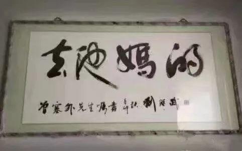 “他妈的”是历史进步的动力