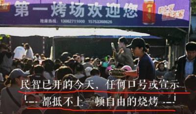 吴晓波写了一篇阴阳怪气的文章，叫做《淄博烧烤的隐喻》，他把淄博烧烤的成功，归结为“小政府、自由市场、民智已开……”