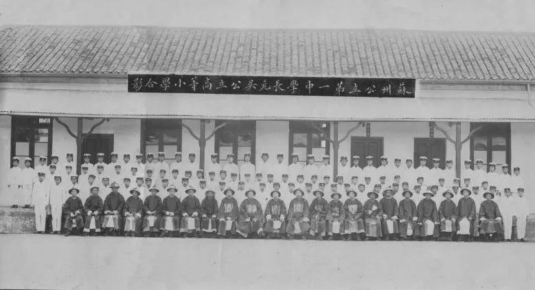 ◉1907年夏苏州公立第一中学堂与长元吴公立高等小学合影。最后一排是中学生，左二为叶圣陶