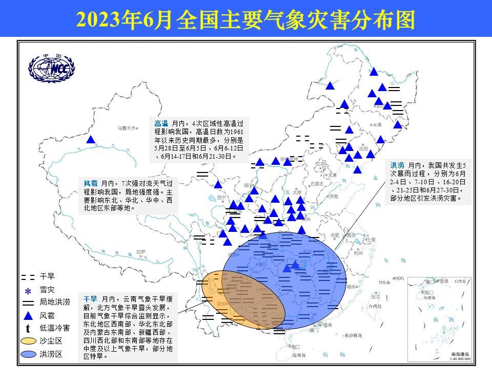 2023年5-6月全国主要气象灾害分布图，图源：国家气候中心