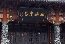 立宗祠，是一件非常功利和靡费的事_桂启洪个人网站