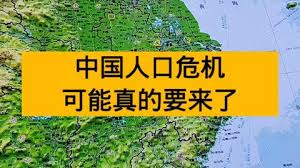 中国的人口危机
