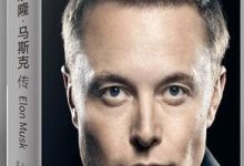 马斯克的故事与模式_桂启洪个人网站