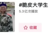 “脆皮大学生”成网络热梗，年轻人切勿四体不勤五谷不分_桂启洪个人网站