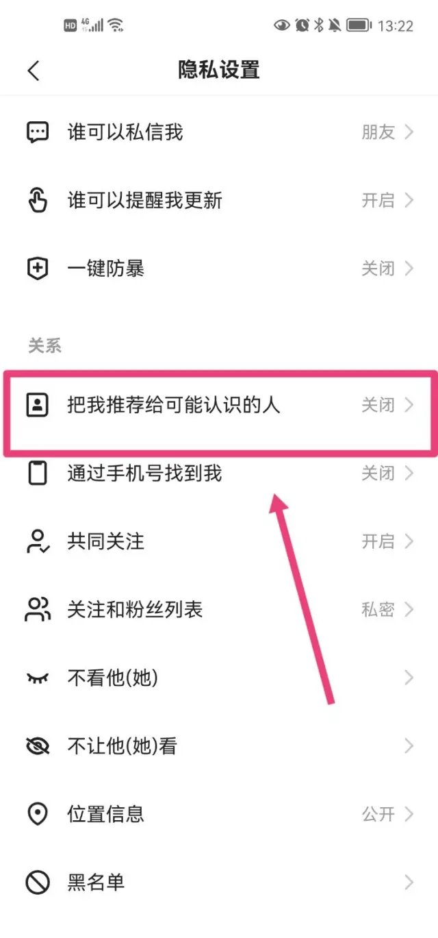 媒体：“推荐可能认识的人”或许是一种冒犯