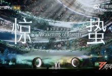 《乘风2024》官宣，立意宣传片以二十四节气为主旋律_桂启洪个人网站