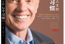 努力也是需要训练的_桂启洪个人网站