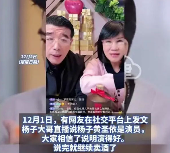 杨子大哥承认杨子黄圣依在演，直接宣布观众都是傻子