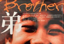 余华《兄弟》读后感_桂启洪个人网站