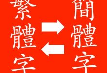 从甲骨文到规范字_桂启洪个人网站