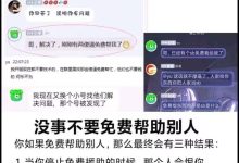 当善良成为廉价品：为什么你的帮助换不来感激？_桂启洪个人网站