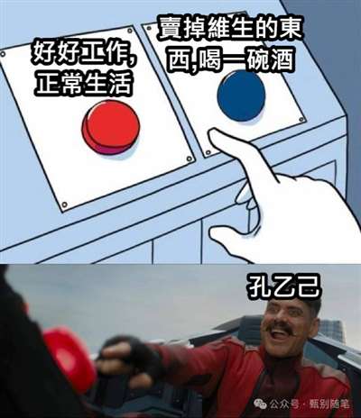 不是孔乙己不想脱，是我们都穿着现代化的“长衫”