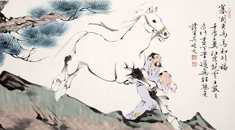 塞翁失马焉知非福