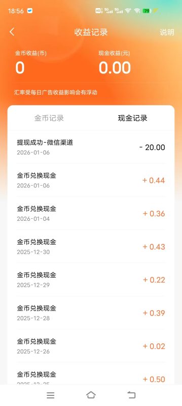 红果免费短剧提现记录