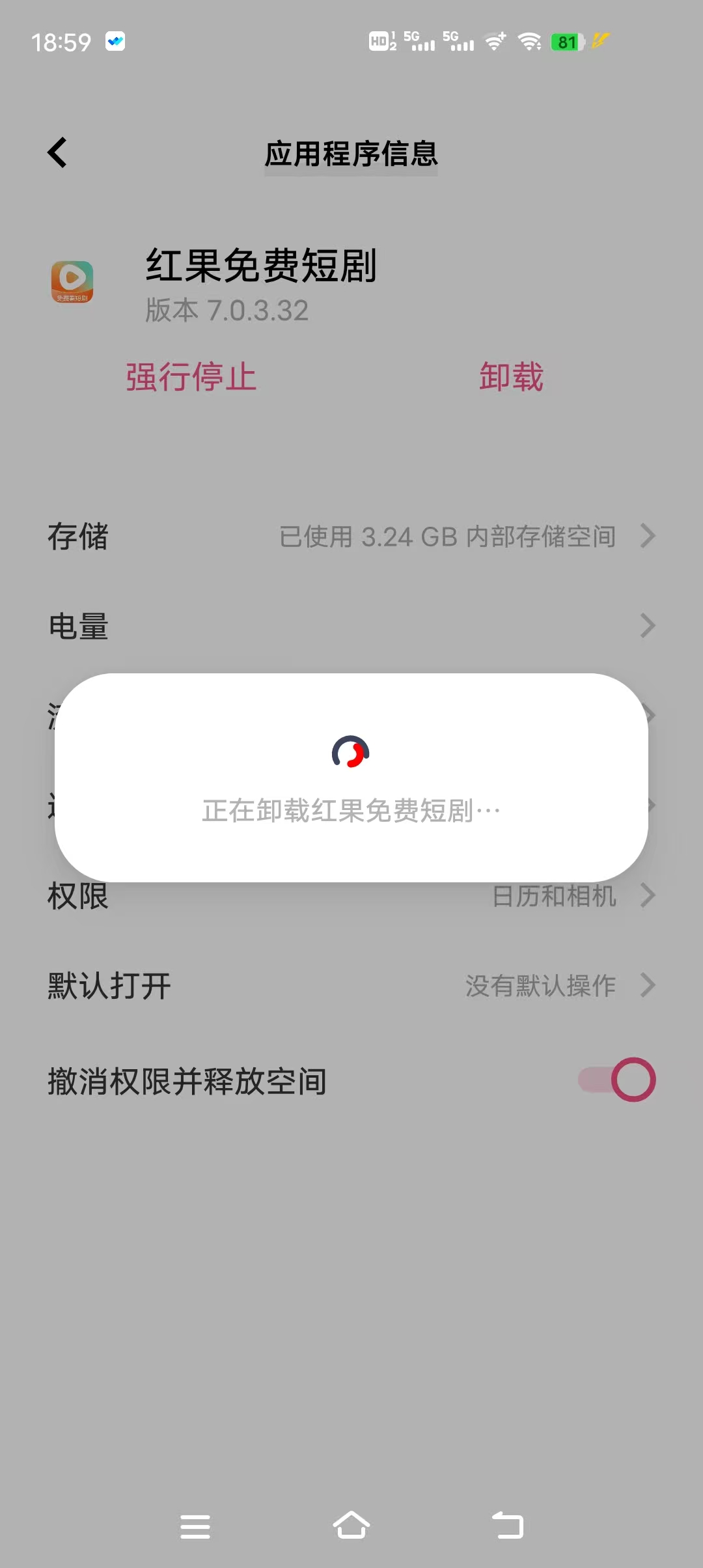 果断卸载红果免费短剧