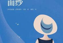 毛姆《面纱》读后感_桂启洪个人网站