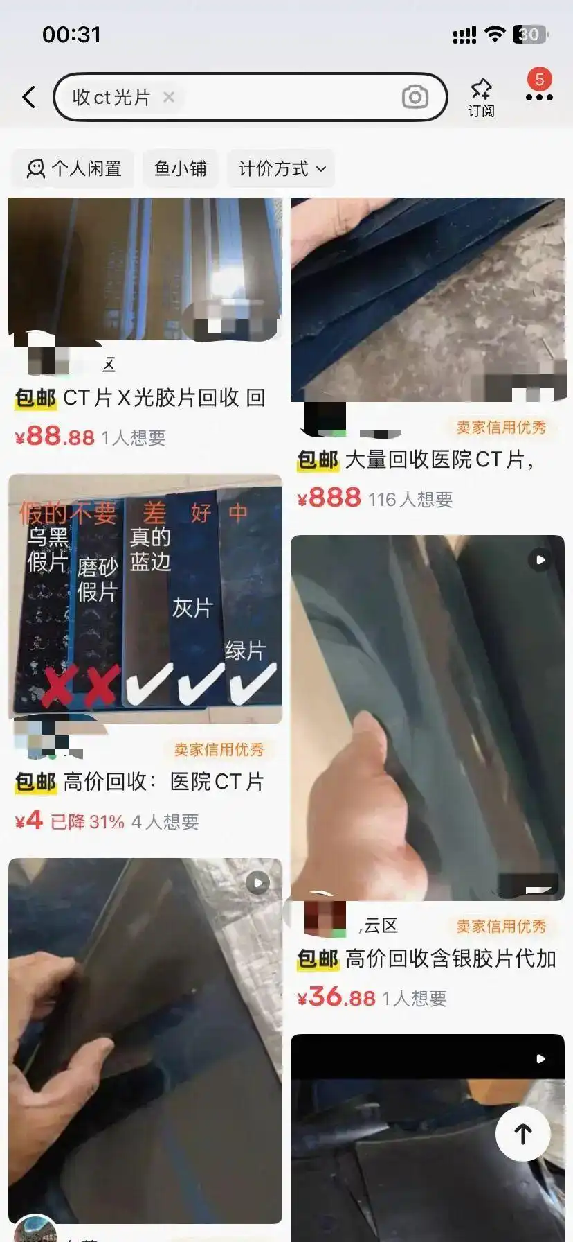 有人高价收废胶片？这门“生意”可能比你想的更危险