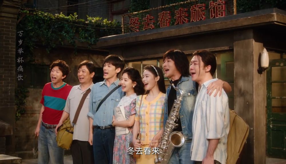 《冬去春来》:北漂逐梦,在挑战中品味人生百态